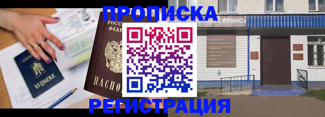 где прописаться в Катав-Ивановске