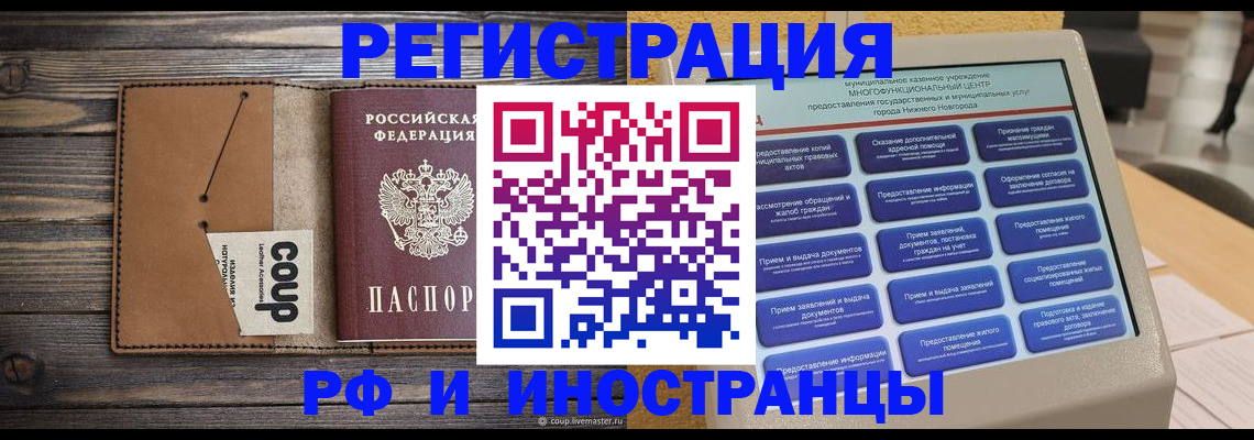 временная регистрация адрес в Катав-Ивановске