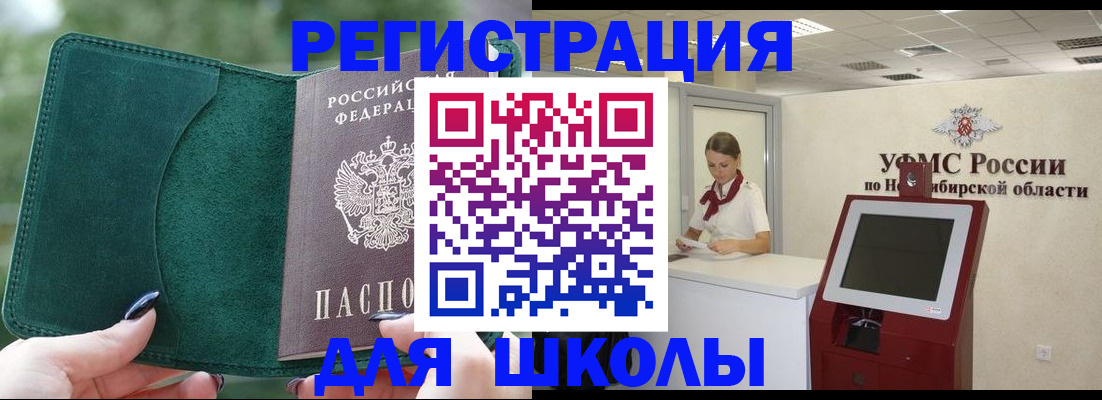 временная регистрация поиск в Катав-Ивановске