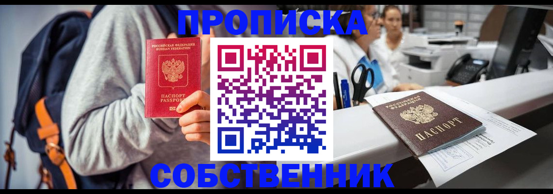 временная регистрация поиск в Катав-Ивановске