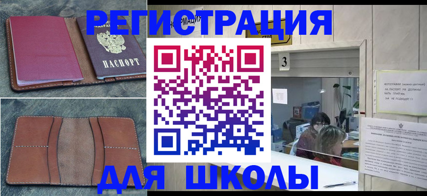 временная регистрация надежно в Катав-Ивановске